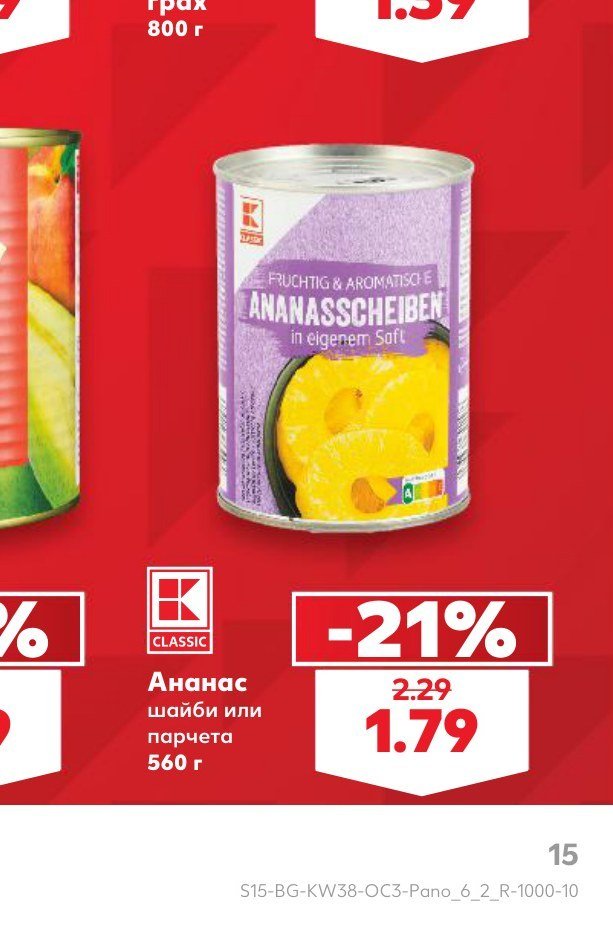 Ананас шайби или парчета 560 г - Кауфланд