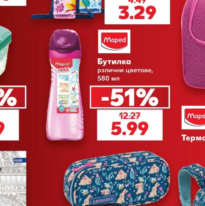 Бутилка 580 мл - Кауфланд