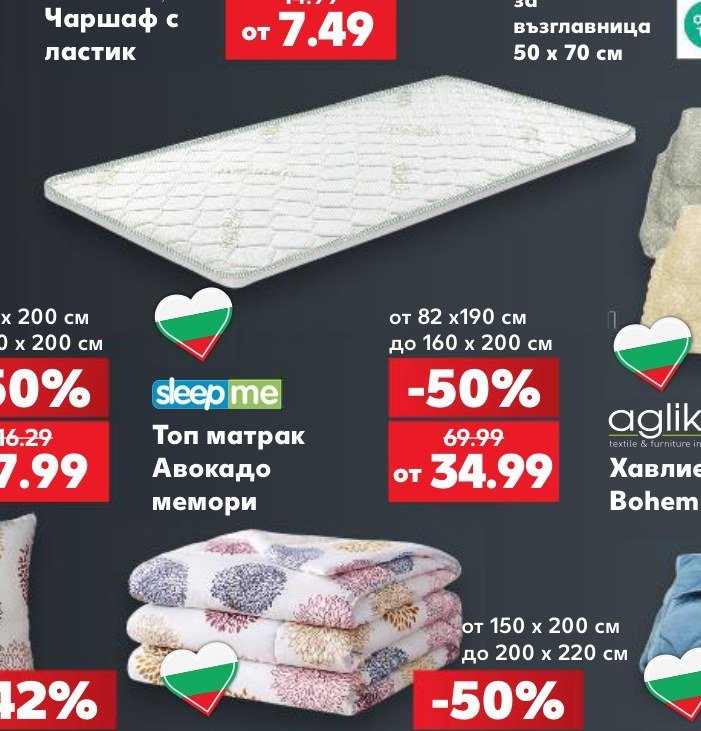 Топ матрак Авокадо мемори - Кауфланд
