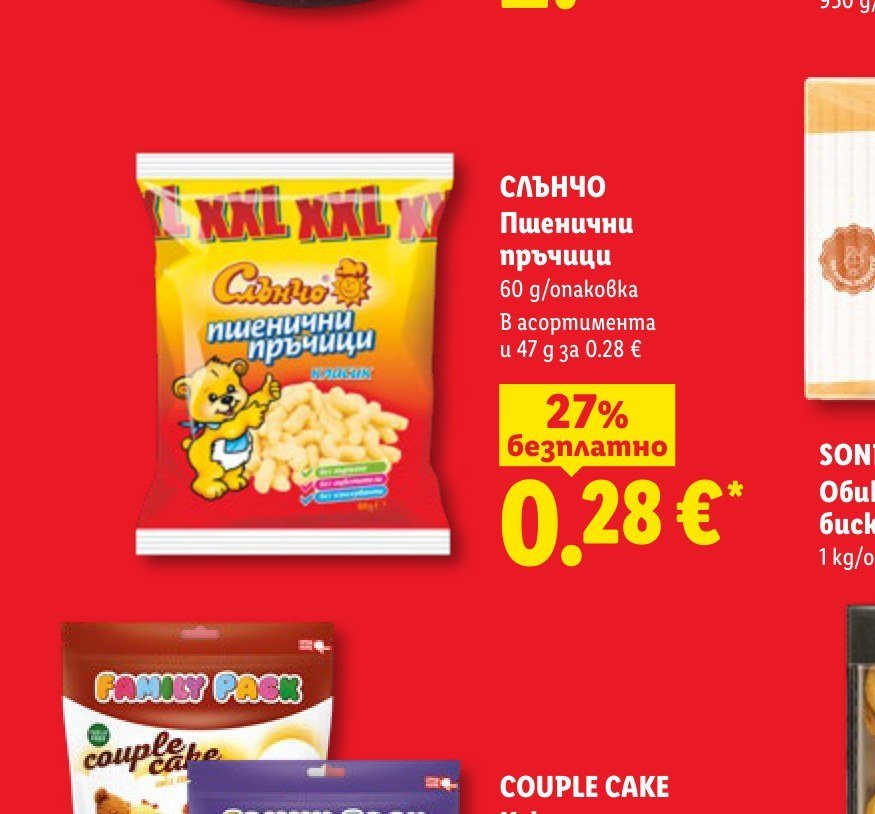 Слънчо Пшенични пръчици 60 g - Лидл