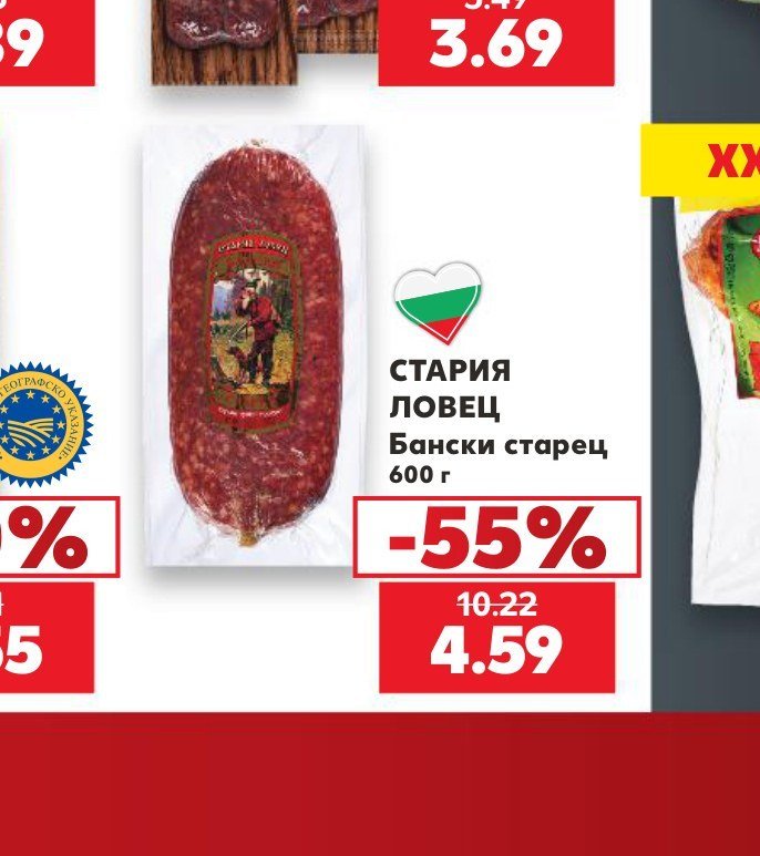 СТАРИЯ ЛОВЕЦ Бански старец 600 г - Кауфланд