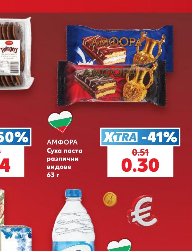 АМФОРА Суха паста различни видове 63 г - Кауфланд