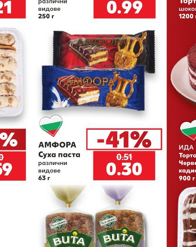АМФОРА Суха паста различни видове 63 г - Кауфланд