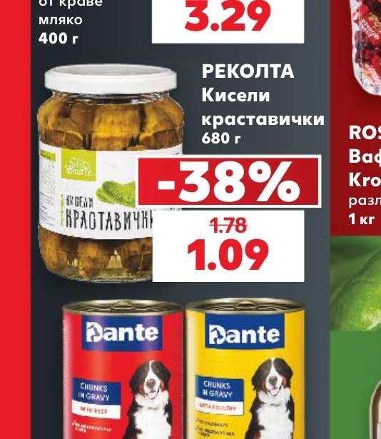 РЕКОЛТА Кисели краставички 680 г - Кауфланд