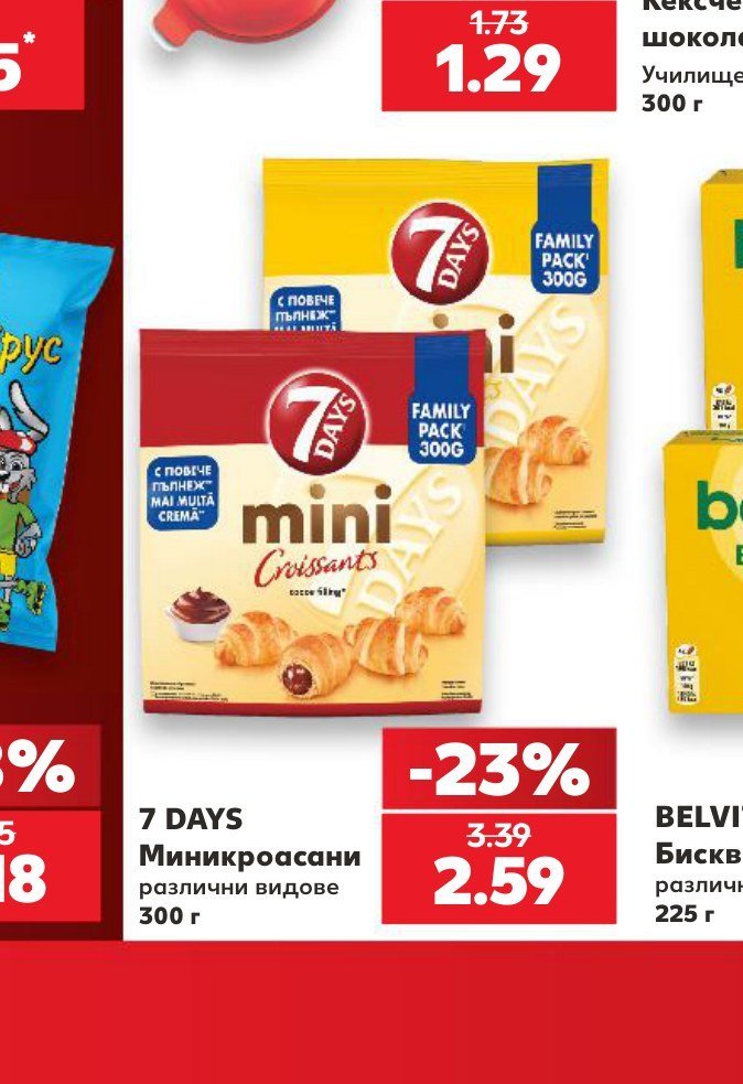 7 DAYS Миникроасани различни видове 300 г - Кауфланд