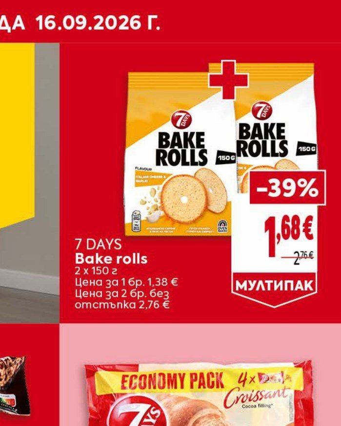 7 DAYS Bake rolls 2 x 150 г - Била