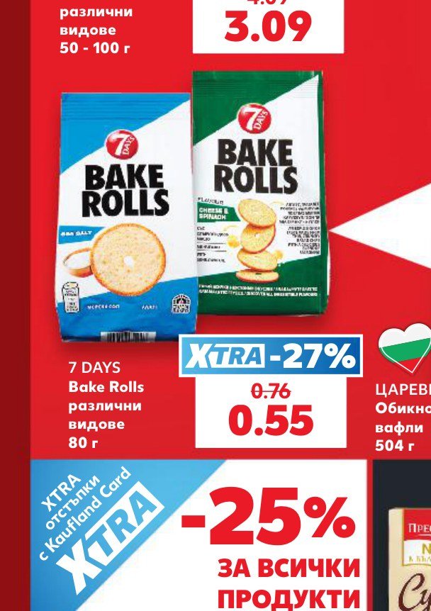 7 DAYS Bake Rolls различни видове 80 г - Кауфланд