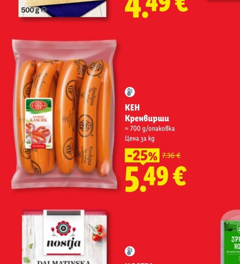 КЕН Кренвирши ≈ 700 g - Лидл