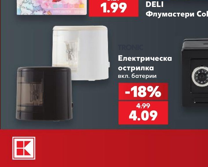 Електрическа острилка - Кауфланд