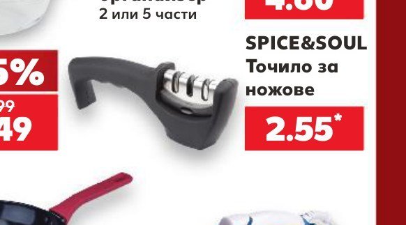 Точило за ножове - Кауфланд