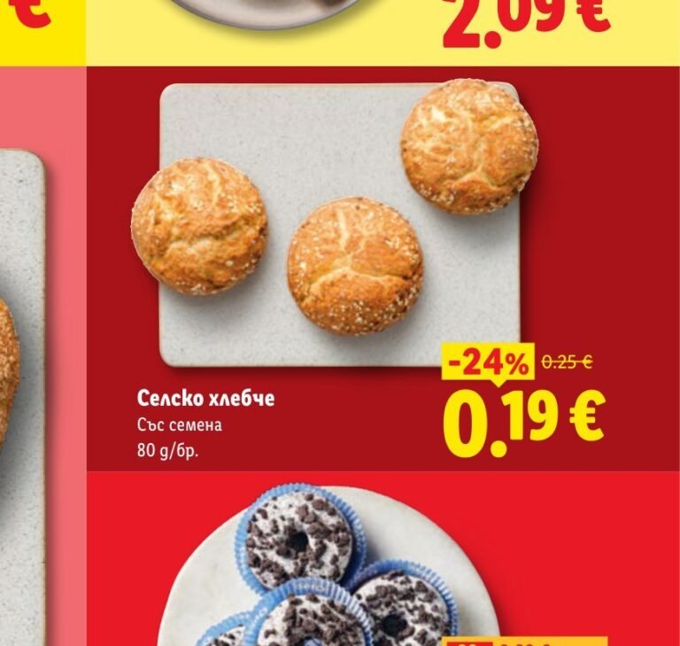 Селско хлебче със семена 80 g - Лидл