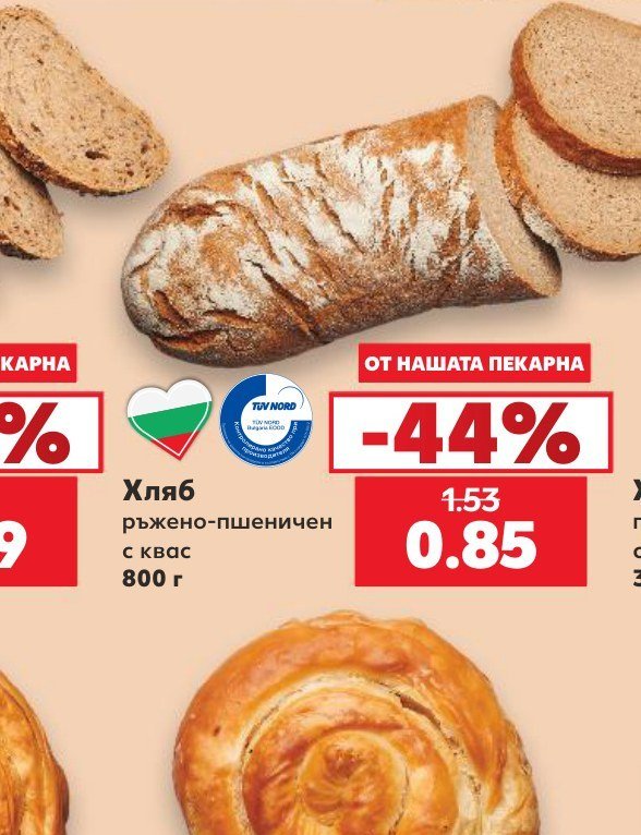 Хляб ръжено-пшеничен с квас 800 г - Кауфланд