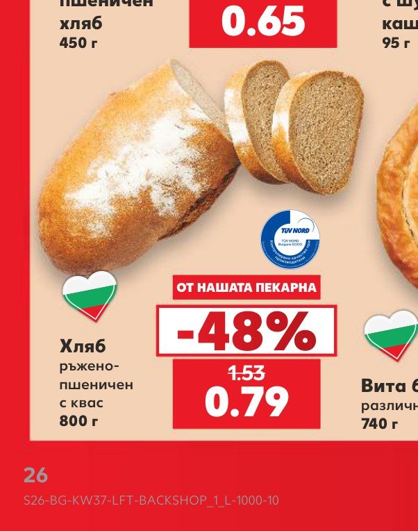 Хляб ръжено-пшеничен с квас 800 г - Кауфланд