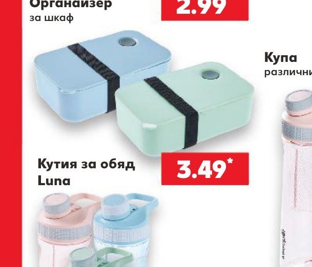Органайзер за шкаф - Кауфланд