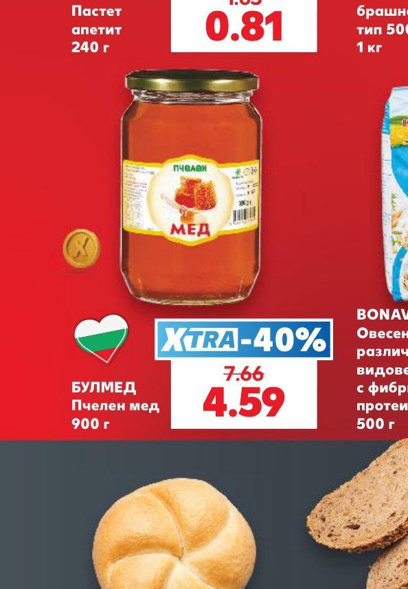 Пчелен мед 900 г - Кауфланд