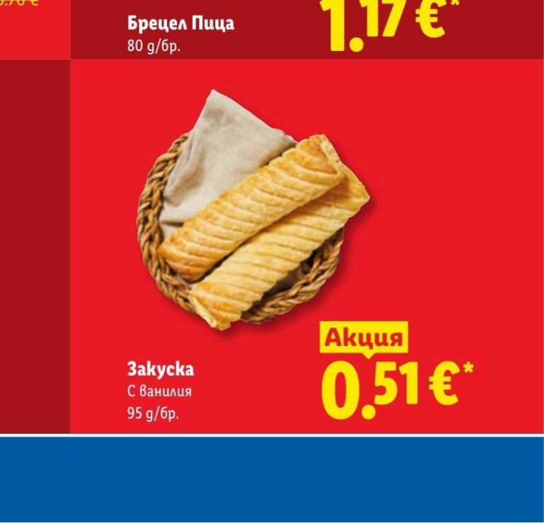 Закуска с ванилия 95 g - Лидл