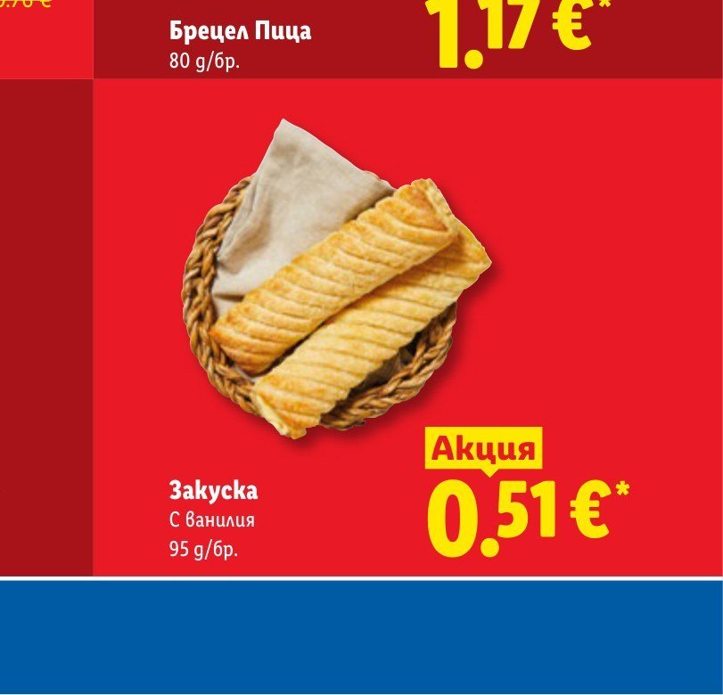 Закуска с ванилия 95 g - Лидл