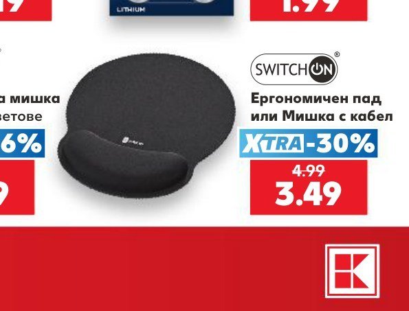 Ергономичен пад или Мишка с кабел - Кауфланд