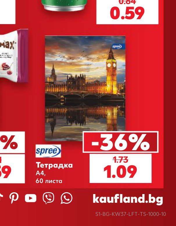 Тетрадка A4, 60 листа - Кауфланд