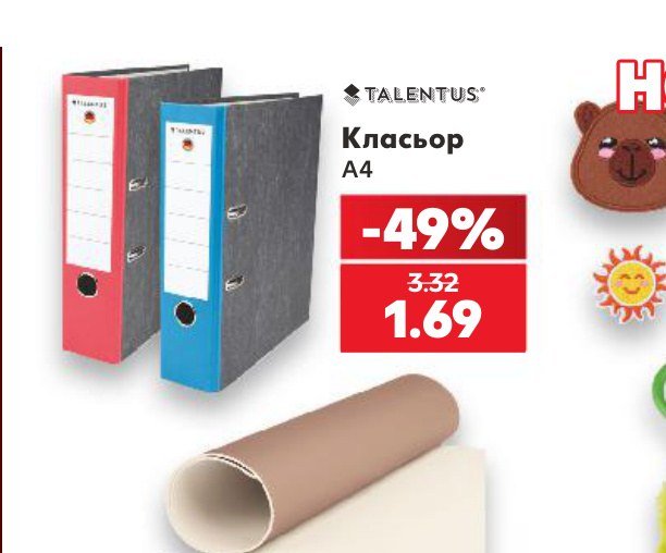 Класьор A4 – Кауфланд