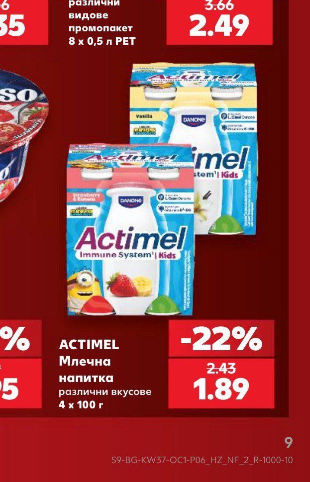 ACTIMEL Млечна напитка различни вкусове 4 x 100 г - Кауфланд