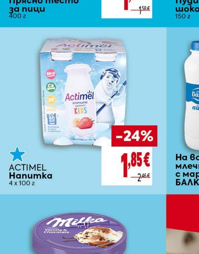 ACTIMEL Hanumka 4 x 100 г - Била