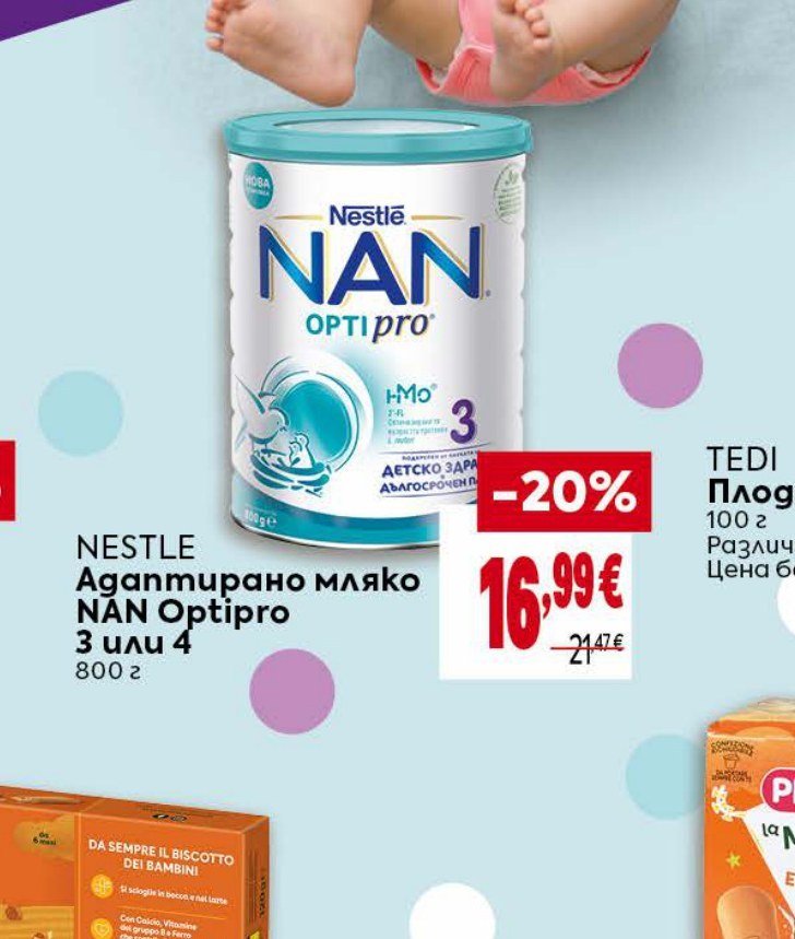 Адаптирано мляко NAN Optipro 3 или 4 800 г - Била