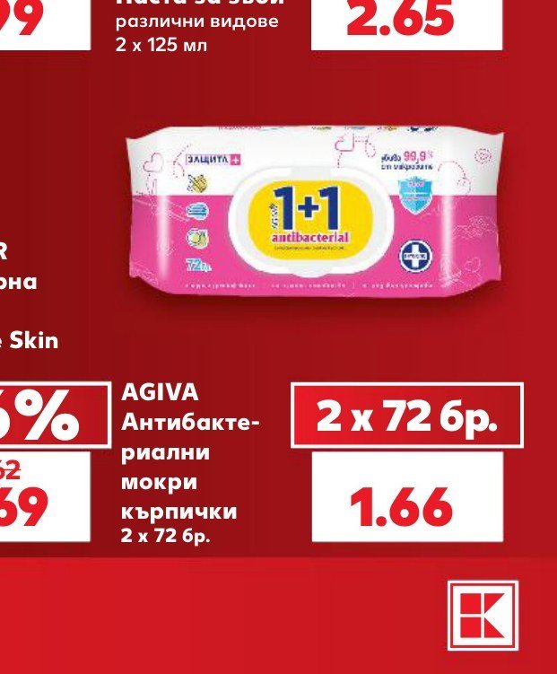 AGIVA Антибактериални мокри кърпички 2 x 72 бр - Кауфланд