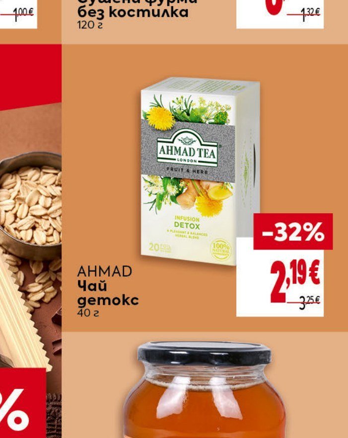 AHMAD Чай детокс 40 г - Била