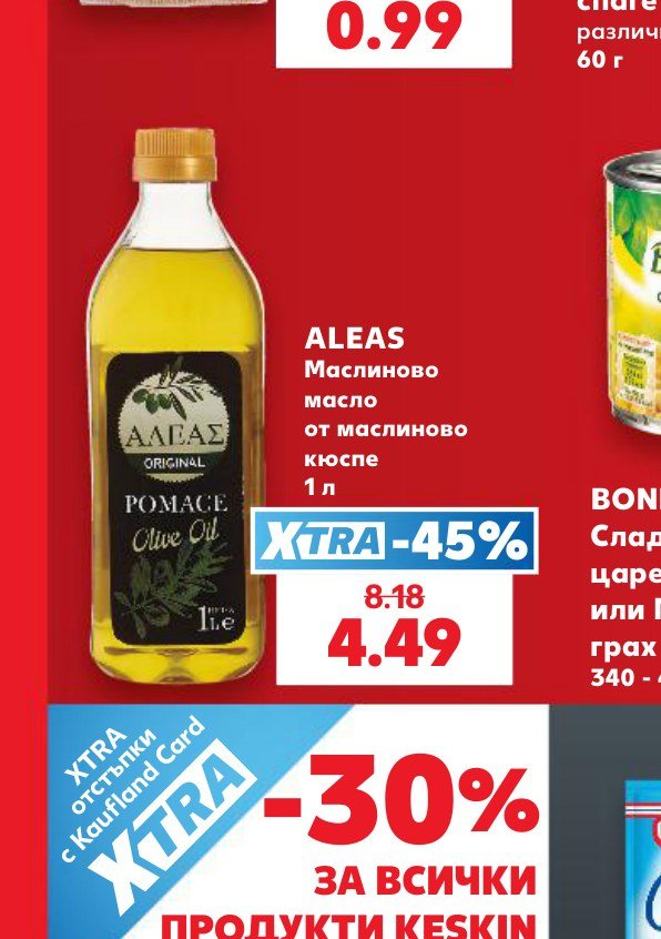 ALEAS Маслиново масло от маслиново кюспе 1 л - Кауфланд