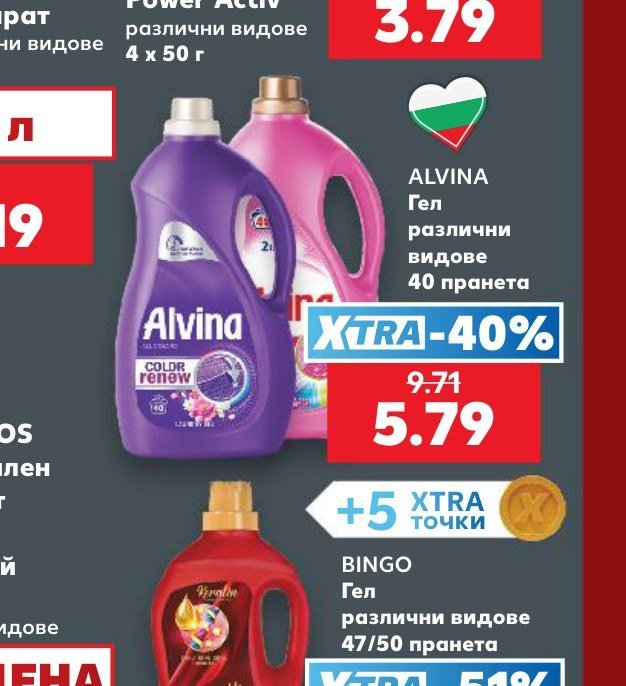 ALVINA Гел различни видове 40 пранета - Кауфланд