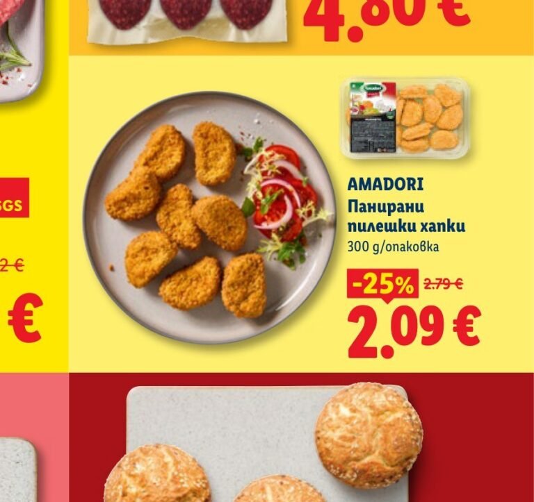 AMADORI Панирани пилешки хапки 300 g - Лидл