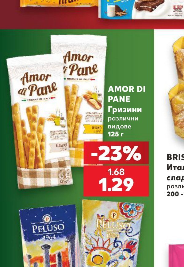 AMOR DI PANE Гризини различни видове 125 г - Кауфланд