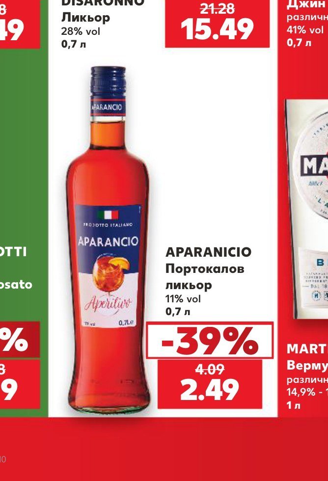 APARANICIO Портокалов ликьор 0,7 л - Кауфланд