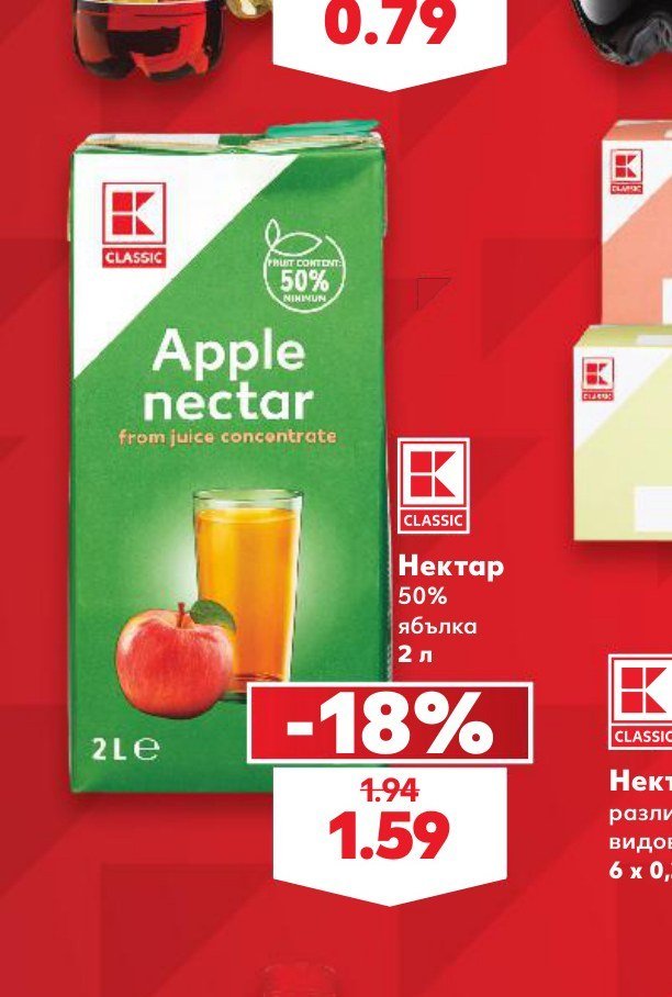 Apple nectar from juice concentrate 2 л - Кауфланд