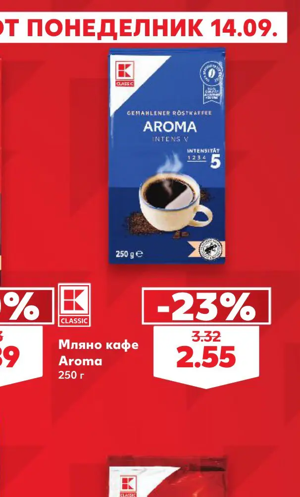 Мляно кафе Aroma 250 г - Кауфланд