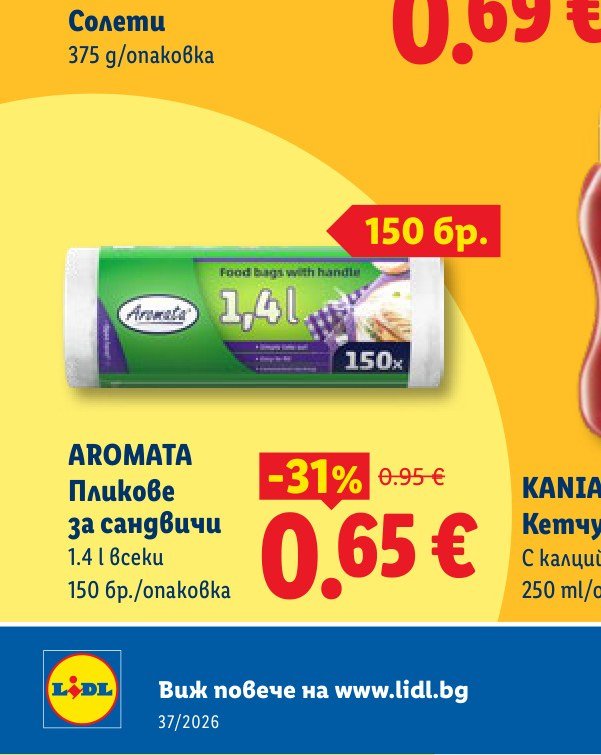 AROMATA Пликoве за сандвичи 1.4 l всеки, 150 бр - Лидл