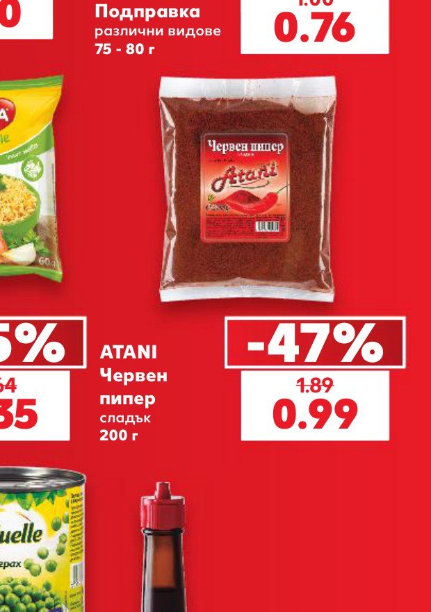 ATANI Червен пипер сладък 200 г - Кауфланд