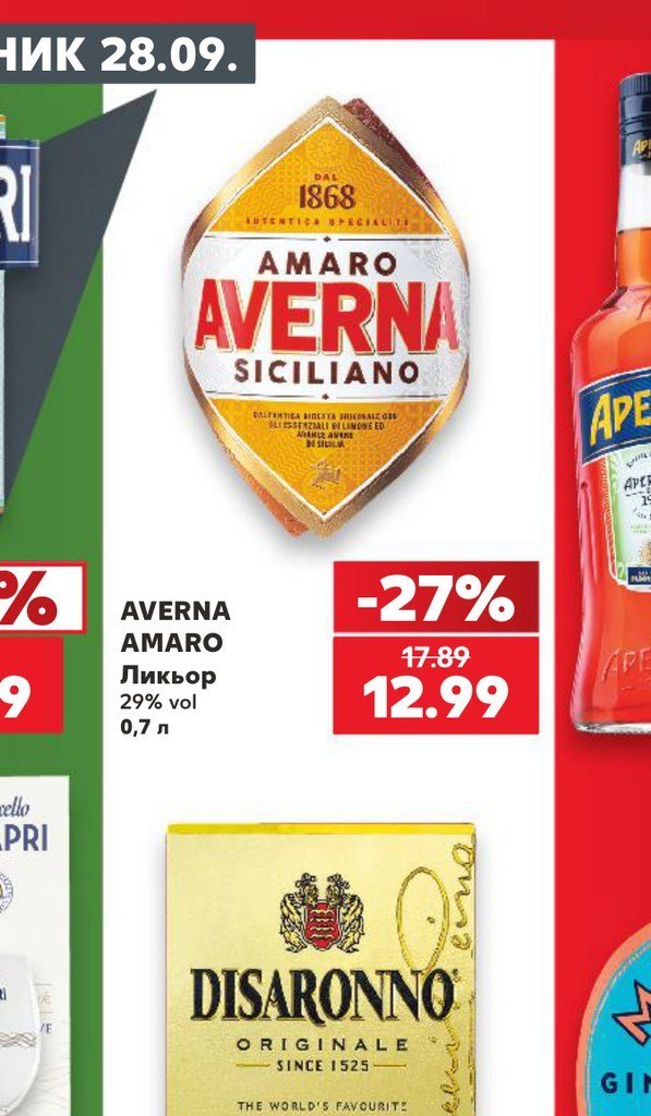 AVERNA AMARO Ликьор 29% vol 0,7 л - Кауфланд