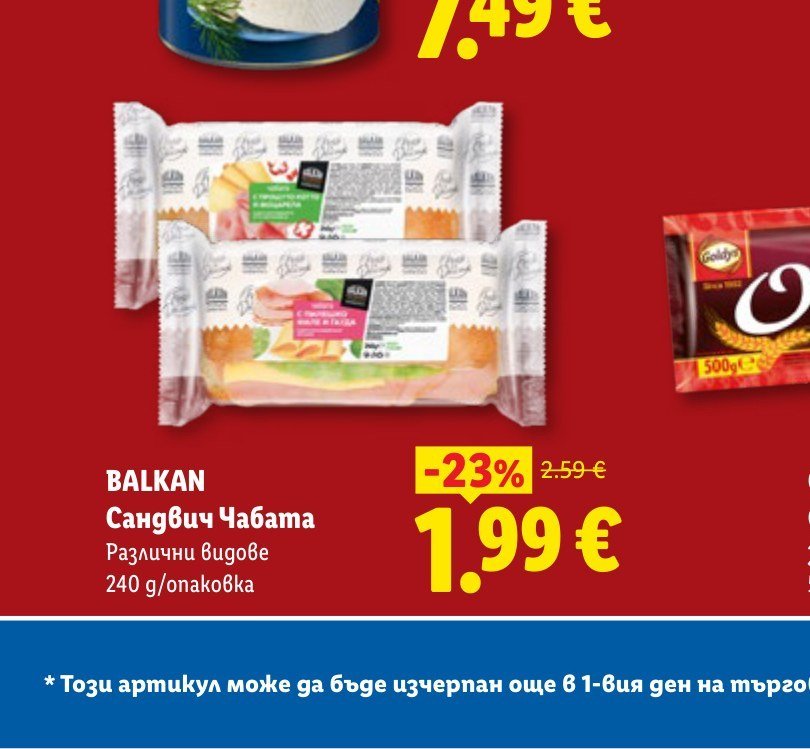 BALKAN Сандвич Чабата 240 g - Лидл