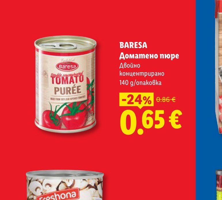 BARESA Доматино пюре Двойно концентрирано 140 g/опаковка – Лидл