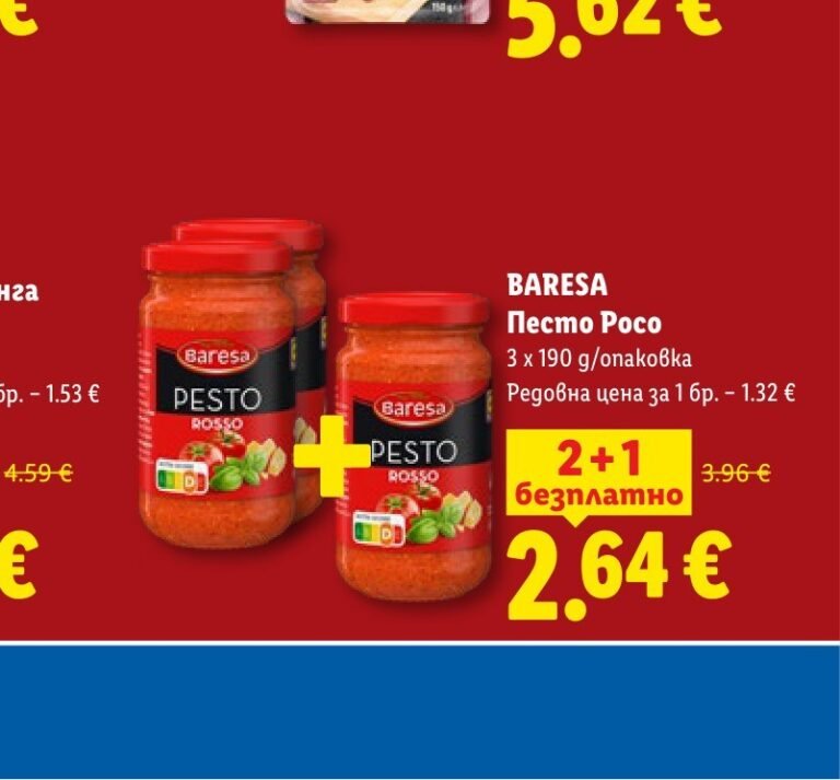 BARESA Песто Росо 3 x 190 g - Лидл