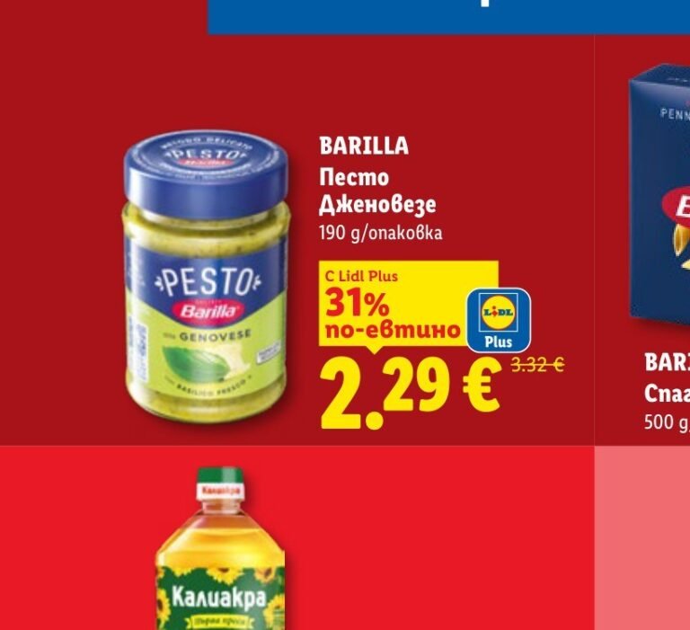 BARILLA Песто Дженовезе 190 g - Лидл