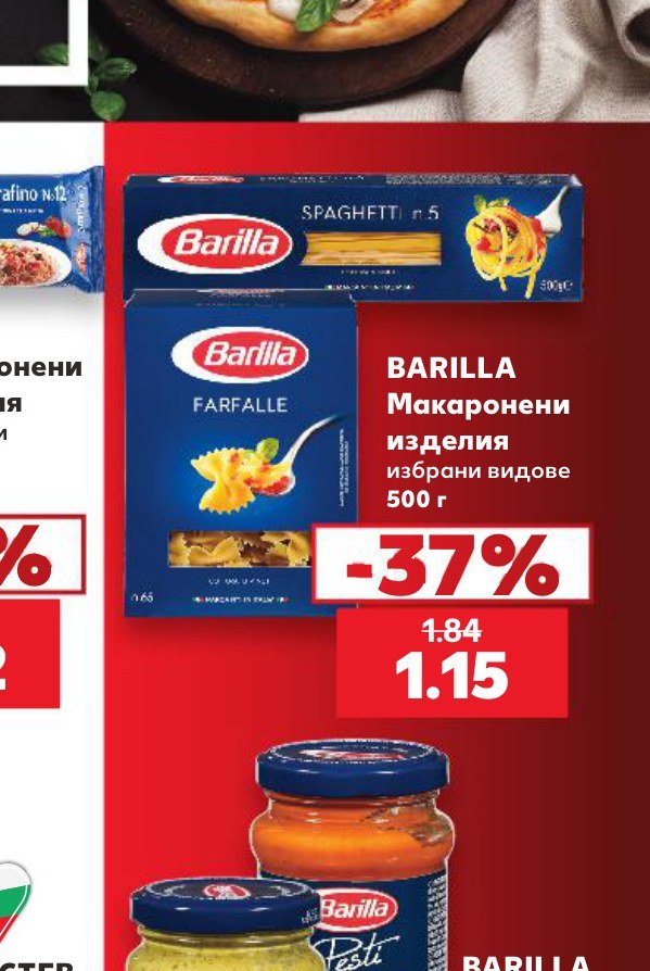 BARILLA Макаронени изделия избрани видове 500 г - Кауфланд