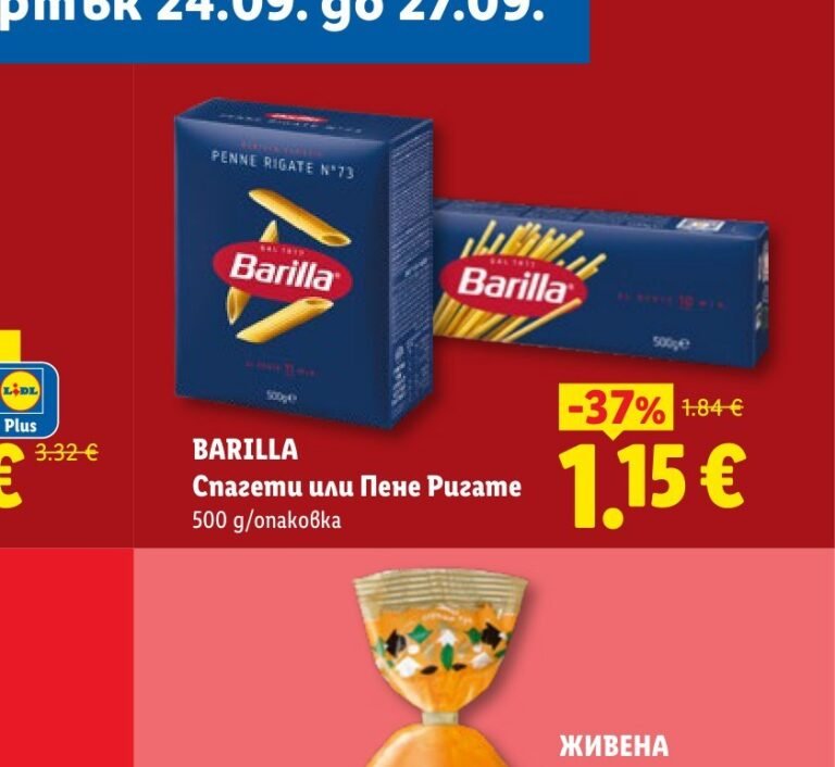 BARILLA Спагети или Пене Ригате 500 g - Лидл