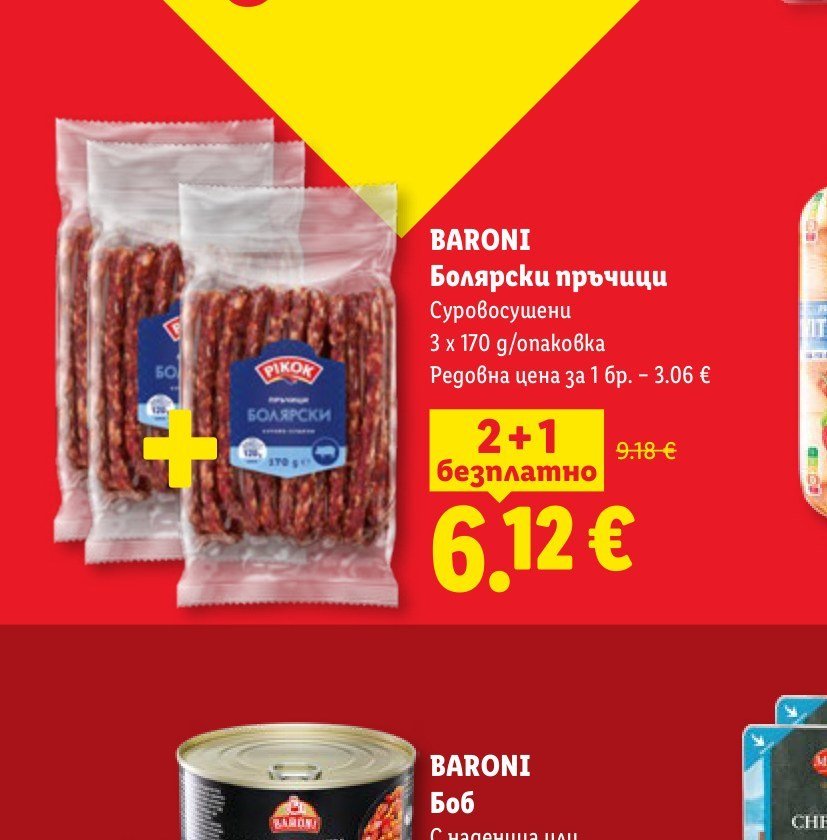 BARONI Боярски пръчици суровосушени 3 x 170 g - Лидл
