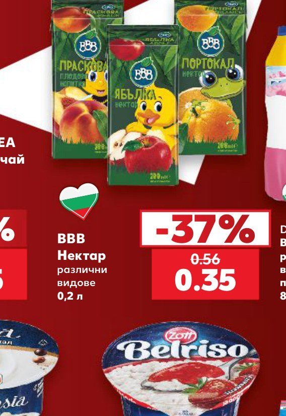 BBB Нектар различни видове 0,2 л - Кауфланд