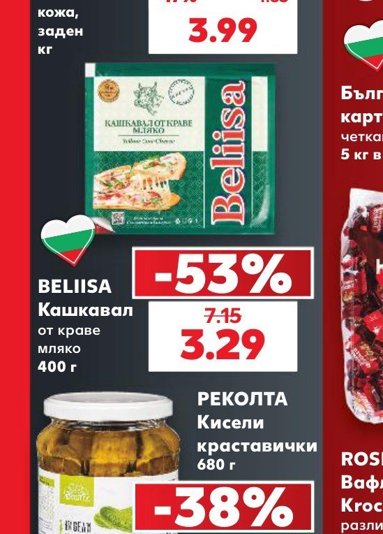 BELIISA Кашкавал от краве мляко 400 г - Кауфланд