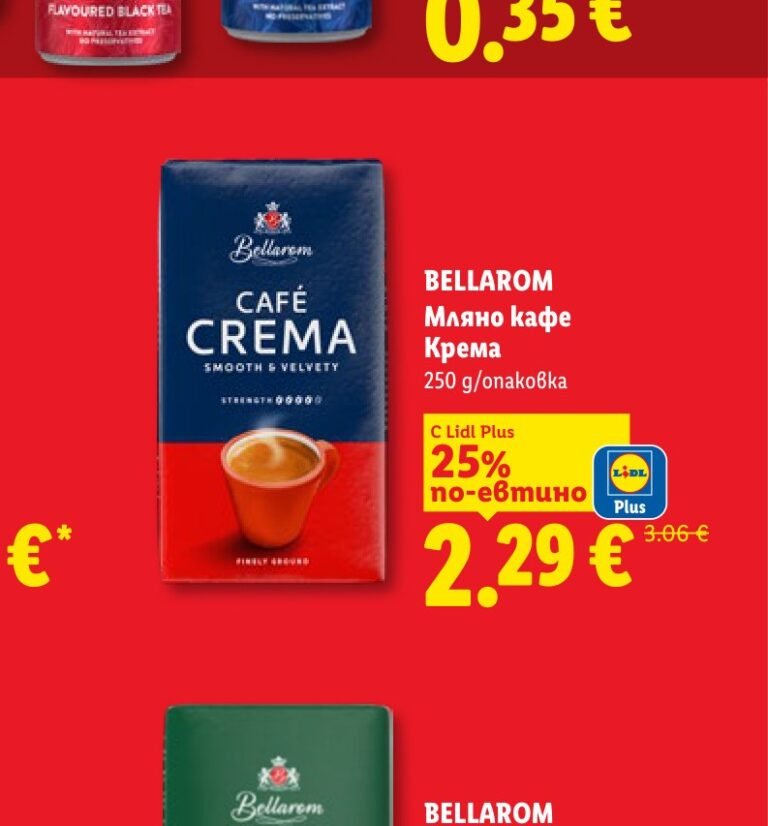 BELLAROM Мляно кафе Крема 250 g - Лидл