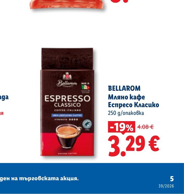 BELLAROM Мляно кафе Еспресо Класико 250 g - Лидл